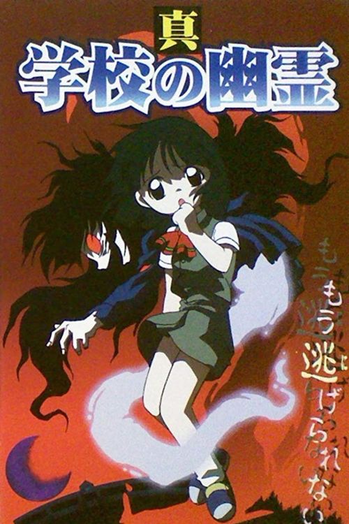 [Imagen: shingakkou.jpg]