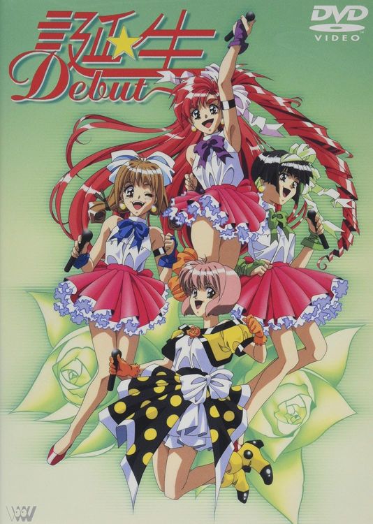 [Imagen: tanjou1.jpg]